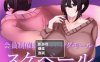 【探索RPG/被NTR/汉化】会员制催眠购物中心（会員制催眠ショッピングモール スケベール）V1.0 内嵌AI汉化【双端】