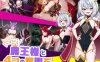 【动作ARPG/爆乳触手/官中】菜鸟魔王与四个解咒石（ へなちょこ魔王様と4つの解呪石）V1.04 DL官方中文【1G】