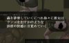 【ADV/动态/汉化】幼虫排泄（幼蟲排泄）V1.0 AI汉化【1.3G】