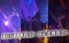 【吃瓜】舞蹈生！肯定是舞蹈生！在线观看