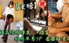【重磅】极品绿帽博主  #踏雪  婚房单男3P 老婆超淫荡在线观看