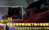 【胖叔叔】把孩子同学家长睡了是什麽感觉，找我借钱，那肯定不能放过了，开操！在线观看