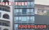 【小合集】不拉窗帘这种报警能抓起来吗 ？在线观看