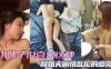 小姨子说喜欢这种和姐夫偷情乱伦的感觉在线观看