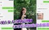 现在女大真的好渣啊，有对象还和我出来旅游，面前一套背后一套在线观看