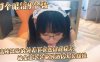10个眼镜9个骚 清纯温婉的外表下竟然如此反差, 被金主爸爸带到酒店无套爆操, 小小年纪已经是个小骚货在线观看