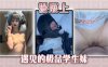 漫展上遇见的极品学生妹在线观看