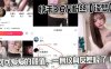 快手3.6万粉丝【谈梦】的性爱视频流出，可可爱爱的颜值，一身纹身反差极了！在线观看