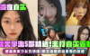 【贵在真实】女大学生5部精选！主打真实露脸，感受良家少女的娇喘！附生活照感受青春的味道在线观看