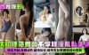 【首发爆料】沈阳师范舞蹈系学妹淫乱私生活！绝美身材，高难动作，极度反差，清纯美女被调教成小母狗！在线观看