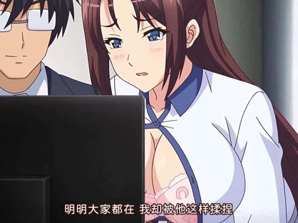 [同人极品御姐]女上司思下属办公室啪啪在线观看