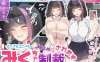 【探索RPG/爆乳JK/露出强X】网红美久酱被时间停止制裁了！（インフルエンサーみくちゃん時止め制裁されます!）V1.0 内置AI汉化【双端-1.60G/FM-百度直连】