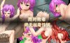 【回合RPG/异种X/汉化】传承之魂 (Legacy Souls) V1.1.0 DL官中【双端-2.4G】