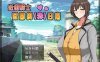[日式RPG/新作] 近卫骑士薇茵的(非)日常 官中步兵版 [560M]