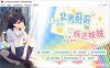 [日系] 无法忍耐的初男哥哥和不直率的叛逆妹妹真官方中文版+3DLC[3.5G]