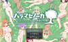 【热门SLG/日常生活/幻想后宫】精灵后宫与世界树的牧场（ハラマセノーカ～エルフハーレムと世界樹の牧場～） V1.0.2 内置AI汉化【双端-2.40G/FM-百度直连】