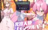 补【回合RPG/战斗H/汉化】光凛天使 闪耀之心（光凛天使ツインクルハート）V1.0 AI汉化【1.8G】