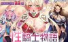 【电脑+安卓+IOS/RPG/汉化】性骑士传说 ～贵族淫欲向少女逼近/性騎士物語 ～少女に迫る淫欲貴族～ Ver1.06 AI汉化版【1.4G】