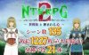 【电脑+安卓JOI/RPG/汉化/新作】NTRRPG2～异种街道与侵蚀之心～/NTRRPG2～異種街と蝕まれる心～ AI汉化版【1.4G】