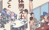 [电脑/SLG/生肉-未汉化] 体检师的工作 身体測定士のおしごと Ver1.01 [270M]
