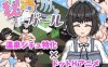 【电脑/互动SLG/官中/步兵】秘汤女孩 Ver1.10 官方中文步兵版【500M】