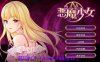【PC+安卓+IOS/精品SLG/中文】恶魔少女 官方中文【1.6G】