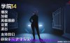 【PC+安卓+IOS/欧美SLG】学院34v0.28.2.5 AI版【688M/汉化/动态/更新】