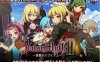 【电脑/日式RPG/汉化/更新】虚幻寓言2~爱与憎的利己主义 FalseMyth2~愛憎のエゴイズム~ Ver1.22 AI汉化版【4G】