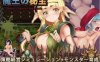 【电脑/SLG/机翻】 魔王的秘宝/魔王の秘宝 Ver1.21【6G】
