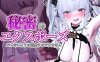 【电脑/SLG/官中】秘密曝光 不被发现的露出行为 真中小姐/秘密のエクスポーズ バレないように露出するマナカさん 官方中文版【800M】