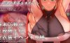 [电脑/日式RPG/挂载式AI汉化] 绯红骑士斯卡蕾特～追寻传说中的药草～ 騎紅士スカーレット～伝説の薬草を求めて～ [921M]