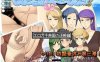 【电脑+安卓+IOS/日式RPG/汉化】妈妈正太王国3：工口小鬼帝国的逆袭篇/ママショタ・キングダム3 エロガキ帝国の逆襲篇 机翻汉化版【1.6G】