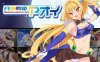 【电脑+安卓+IOS/日式RPG/汉化】月装战姬 葵月装戦姫アオイ Ver1.02 AI汉化版【1G】
