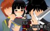 【电脑+安卓+IOS/RPG/汉化/NTR】她不肯为我施放治愈魔法的理由 – 完全版 -Ver1.2 AI汉化版【600M】