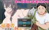 [电脑+安卓/日式RPG/AI汉化] 曾经是哥布林的我回归现代世界 帰還者ですが…何か? ゴブリンだった俺が現代世界に帰還する [170M]
