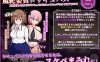 [电脑+安卓+IOS/日式RPG/AI汉化] 风纪委员会做关于女淫魔的梦吗？ 風紀委員は女淫魔の夢を見るか? Ver1.01萌玩版 [2G]