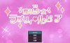 [电脑+安卓/RPG/AI汉化] TS魔法少女拉芙莉·露比娅 TS魔法少女ラブリィ・ルビア ver1.2 [800M]