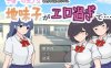 【电脑+安卓+IOS/RPG/汉化/逆NTR】明明追到了全校第一的美少女，可土气女友实在太色了…… AI汉化版【1G】