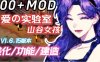 【电脑/RPG/汉化/绅士魔改】星露谷物语/瑟瑟谷物语 Ver2.0 色色MOD整合邪恶魔改版 【700M】