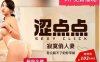 [电脑/真人SLG/麻豆] 涩点点《人妻NTR 周甯 背着老公偷吃你》 v1.3 [3G]