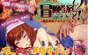 【电脑/SLG/官中】欢迎来到冒险者之屋！2/冒険者の宿へようこそ! 2 官方中文版【1.2G】