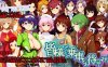[电脑/SLG/官中] 満車率300% 3≒ Ver0.25.3.26 官方中文版 +AI汉化版 [10G]
