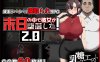 [电脑+安卓+IOS/RPG/官中] 在末日中堕落的女友 末日の中で彼女が堕落した Ver2.02 官方中文步兵版 [1G]