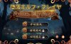 【电脑/SLG/官中】堕落精灵·芙蕾雅/堕落エルフ・フレイヤ DL官方中文版【600M】