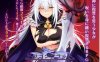 【电脑/精品RPG/汉化/更新】龙血～以龙的诅咒和精液向神复仇的RPG～RPG～ Ver1.21 AI汉化版【6G】