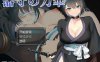 [电脑+安卓+IOS/RPG/AI汉化] 藩守的刀华 藩守の刀華v1.0萌玩版 [600M]