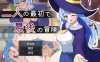 [电脑+安卓JOI/RPG/AI汉化] 二人最初也是最后的冒险 二人の最初で、最後の冒険 萌玩版 [800M]