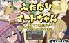 【电脑+安卓+ios/日式RPG/汉化】ふたなりイートちゃん デリシャス精液で食ザー料理人になります V25.01.21 萌玩版【1G】