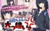 [电脑+安卓/日式rpg/汉化]最讨厌哥哥啦！！(お兄ちゃんなんて大っ嫌い‼ ～引きこもり義妹調教シミュレーション～)[500MB]