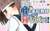 [电脑+安卓/日式rpg/汉化]当上侄女的家庭教师就是为了做些H的恶作剧！(姪の家庭教師になったからHなイタズラする!ver1.01)[850MB]